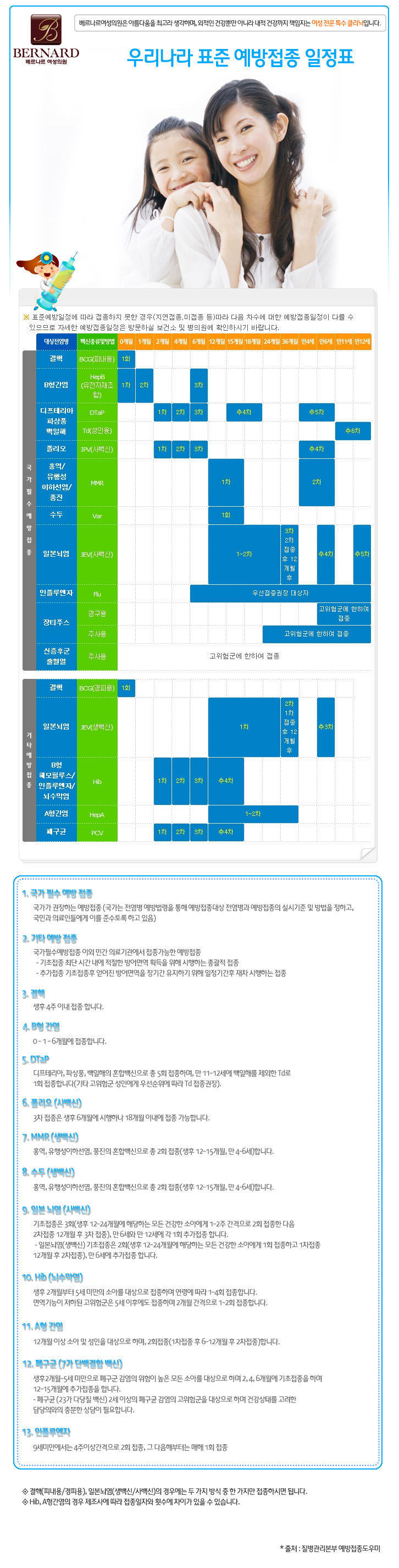 예방접종.jpg