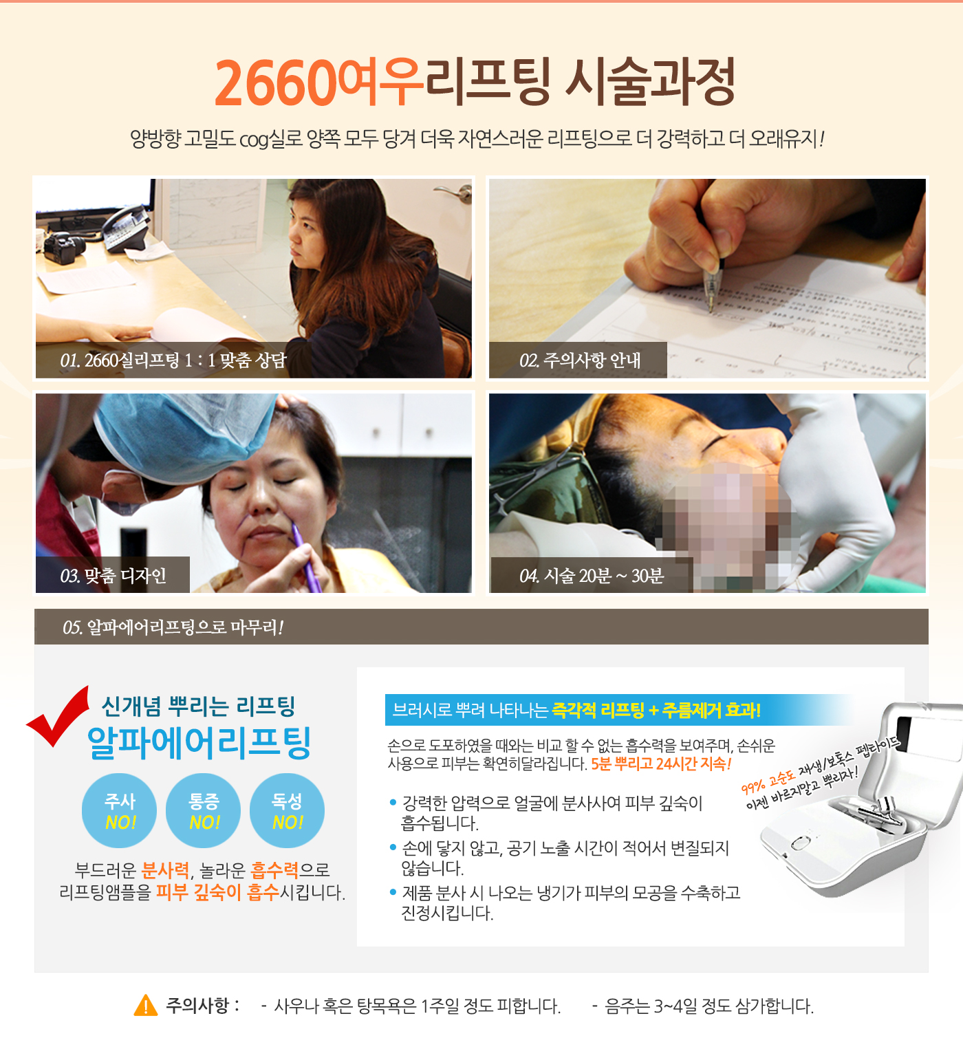 2660여우리프팅